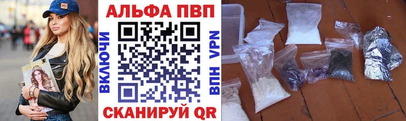 даркнет официальный сайт  Заречный  Alpha-PVP СК  закладки 