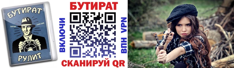 купить наркотик Заречный БУТИРАТ Butirat