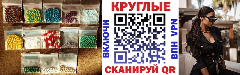 ЭКСТАЗИ круглые  закладка  Заречный 