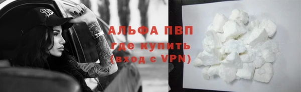 альфа пвп Балабаново