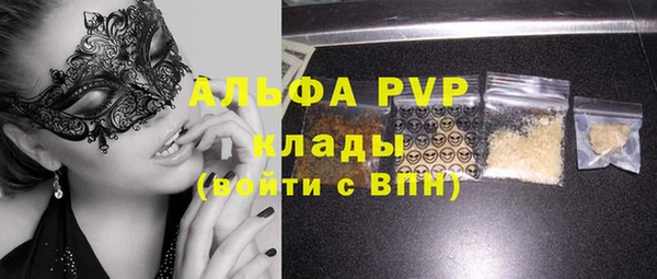 альфа пвп Балабаново